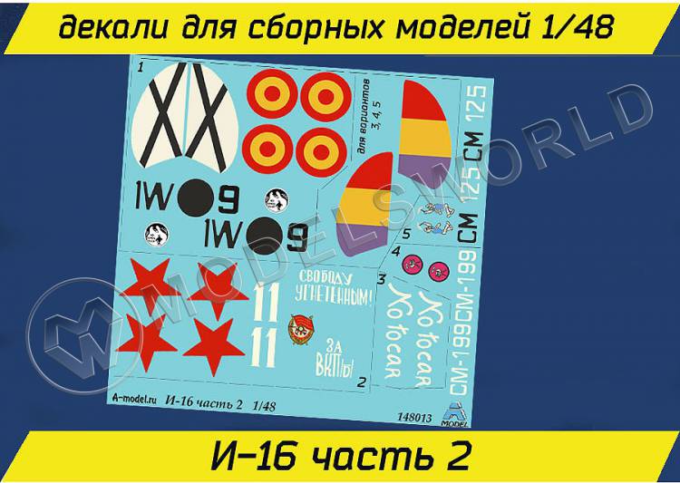 Декаль самолет И-16 часть 2. Масштаб 1:48 - фото 1