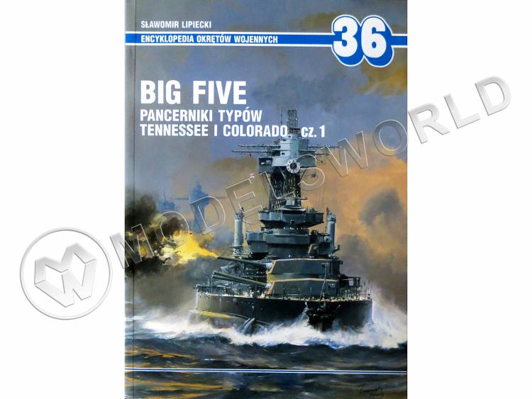 Энциклопедия военных кораблей. Выпуск 36. Большая пятерка - Американские линкоры типа Теннесси и Колорадо, часть 1 - фото 1