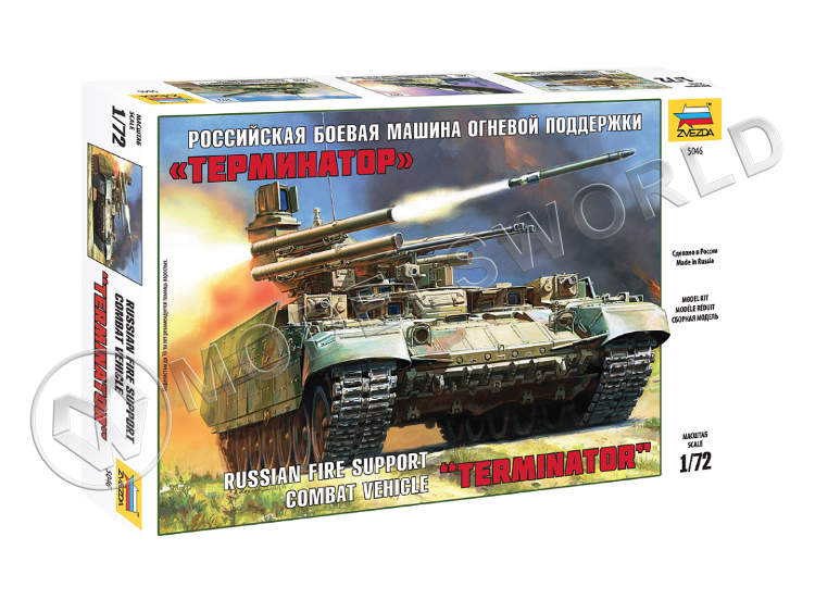Склеиваемая пластиковая модель БМПТ Терминатор. Масштаб 1:72 - фото 1
