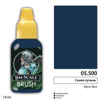 Акриловая краска под кисть Jim Scale Синяя пучина Abyss Blue, 18 мл