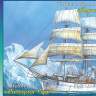 Склеиваемая пластиковая модель Парусно-винтовой барк "Пуркуа-Па?". Масштаб 1:100