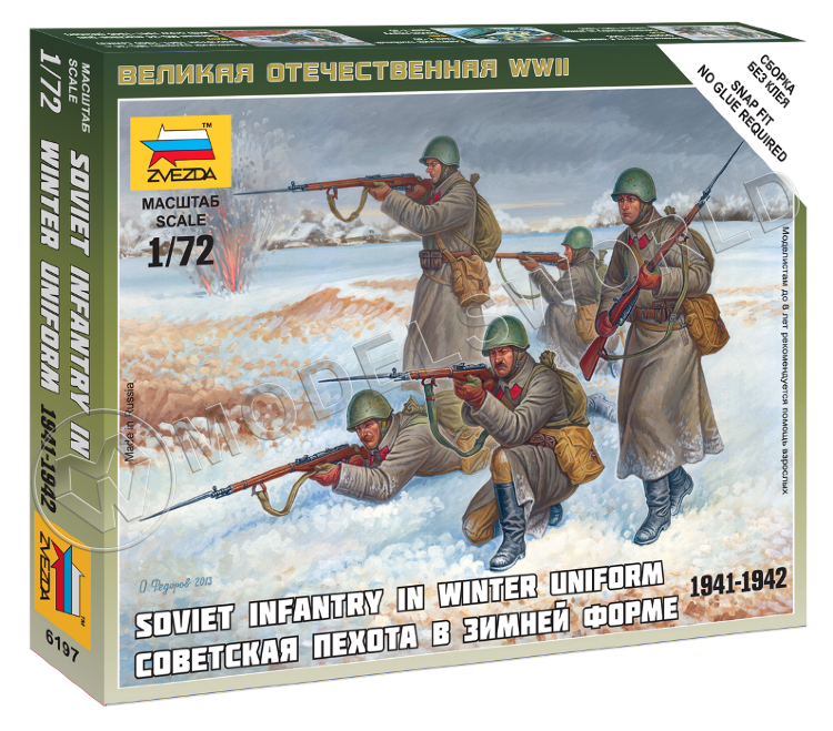 Советская пехота в зимней форме 1941-1942. Масштаб 1:72 - фото 1