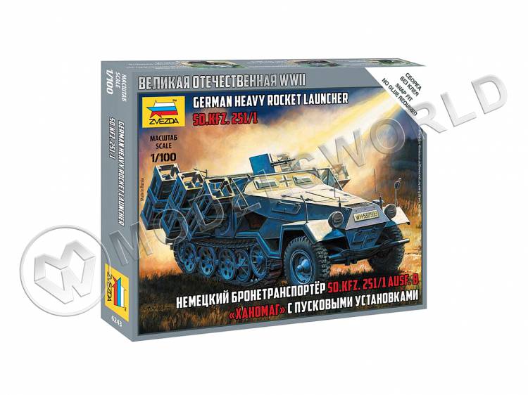 Склеиваемая пластиковая модель Немецкий бронетранспортер Sd.Kfz 251/1 Ausf.B "Ханомаг" с пусковыми установками. Масштаб 1:100 - фото 1