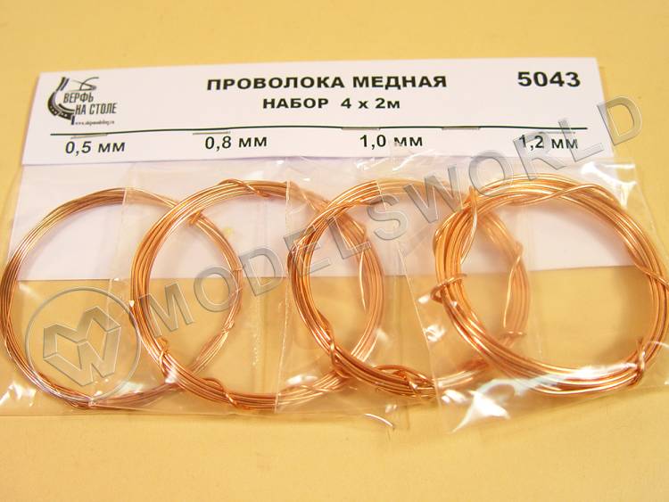 Набор медной проволоки 0.5/0.8/1.0/1.2 мм, 4 вида по 2 м - фото 1