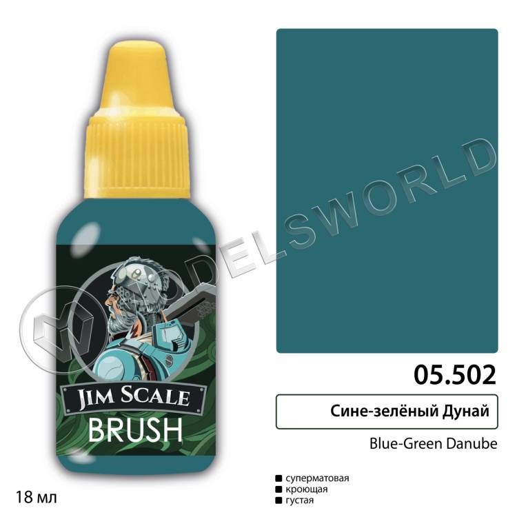 Акриловая краска под кисть Jim Scale Сине-зелёный Дунай Blue-Green Danube, 18 мл - фото 1