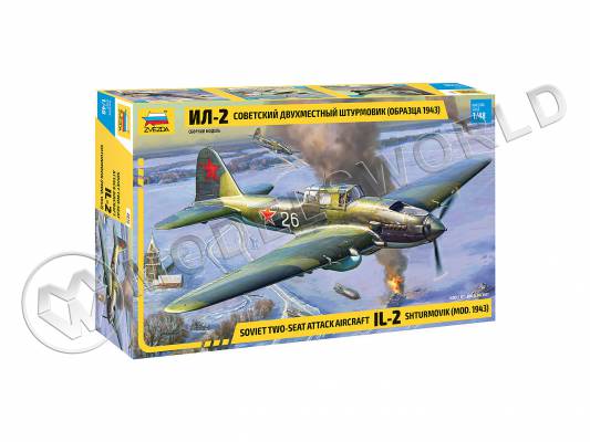 Склеиваемая пластиковая модель Советский двухместный штурмовик Ил-2 (обр. 1943 г). Масштаб 1:48