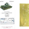Фототравление надгусеничные полки и брызговики для танка Т-34/85, Звезда. Масштаб 1:35