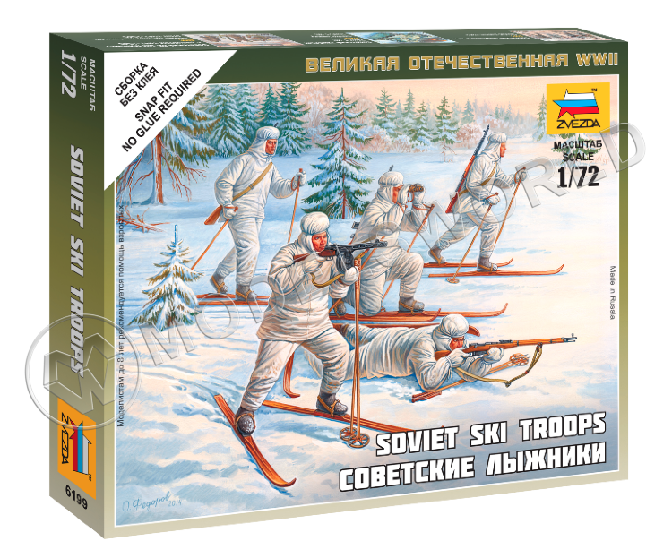 Советские лыжники. Масштаб 1:72 - фото 1