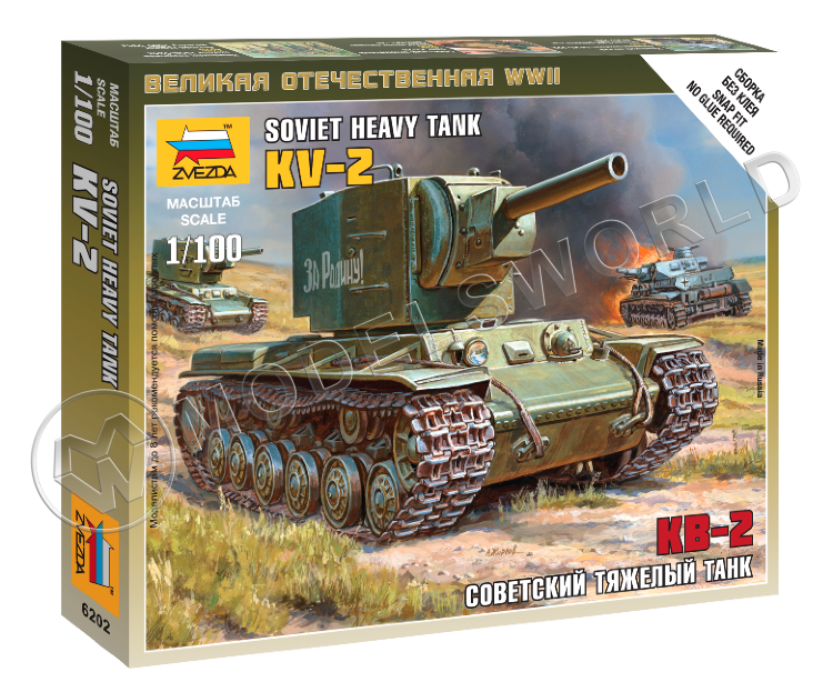 Советский тяжелый танк КВ-2. Масштаб 1:100 - фото 1