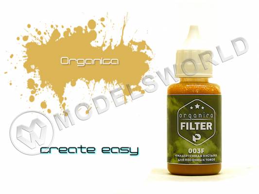 Фильтр Хаки, 30 мл