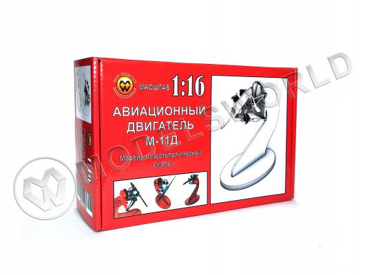Авиационный двигатель М-11Д. Масштаб 1:16