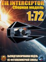 Склеиваемая модель Имперского истребителя TIE INTERCEPTOR. Масштаб 1:72