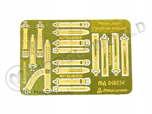 Фототравление Ремни привязные авиационные Япония (палубная авиация) II МВ. Масштаб 1:48