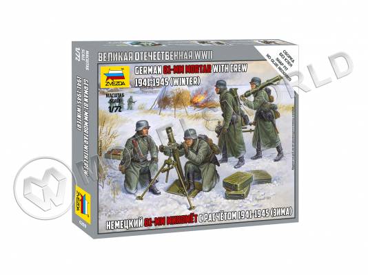 Немецкий 81-мм миномёт с расчётом 1941-1945 (зима). Масштаб 1:72