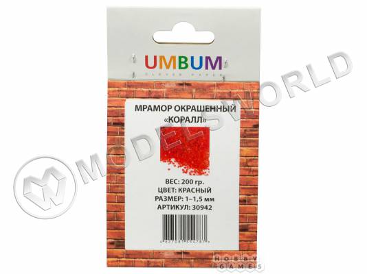Присыпка мрамор окрашенный "Коралл", красный, размер 1-1.5 мм, 200 г