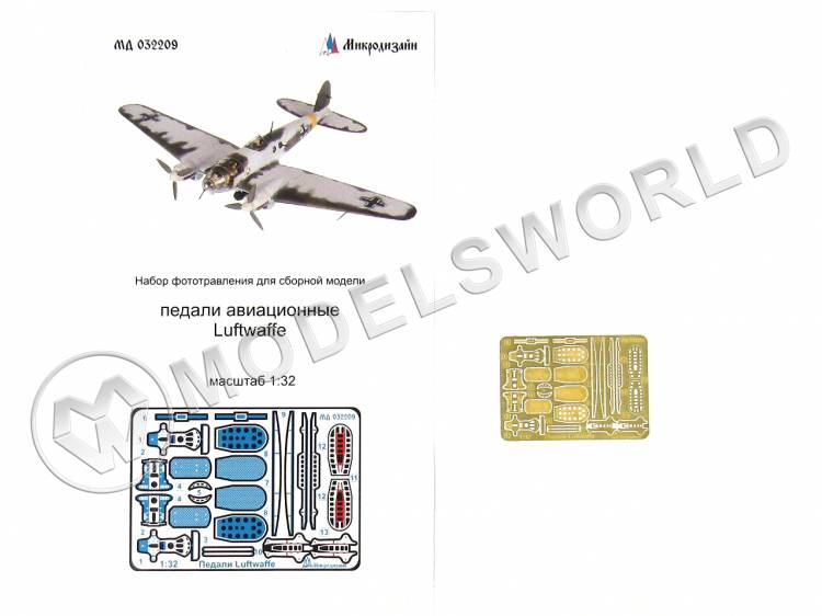 Фототравление Авиационные педали Luftwaffe (истребители, штурмовики, бомбардировщики). Масштаб 1:32 - фото 1