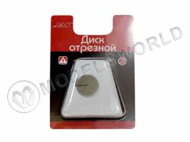 Диск отрезной, d 22 х 0.25 мм, 10 шт