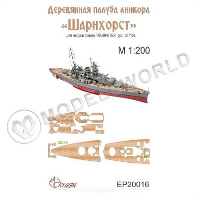 Палуба линкора "Scharnhorst" Шарнхост. Масштаб 1:200