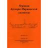 Чертежи буксира Мариинской системы. Масштаб 1:35
