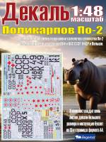 Декаль на Поликарпов По-2. Масштаб 1:48