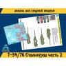 Декаль Танк Т-34/76 Сталинград часть 2. Масштаб 1:35