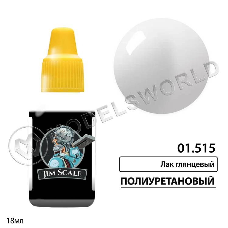 Лак глянцевый полиуретановый 18 мл - фото 1