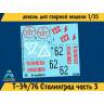 Декаль Танк Т-34/76 Сталинград часть 3. Масштаб 1:35