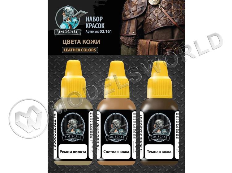 Набор акриловых красок Jim Scale "Цвета кожи" Leather Colors - фото 1
