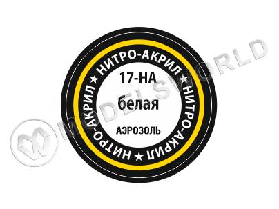 Краска аэрозоль нитро-акриловая  Белая, 140 мл