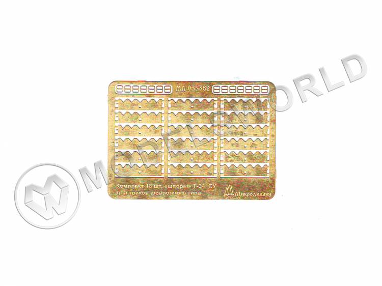 Фототравление «Шпоры» Т-34, СУ для траков шевронного типа, MSD. Масштаб 1:35 - фото 1