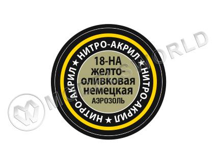 Краска аэрозоль Zvezda нитро-акриловая Желто-оливковая немецкая, 140 мл