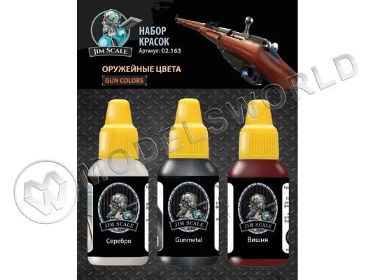 Набор акриловых красок Jim Scale "Оружейные цвета" (Gun colors)