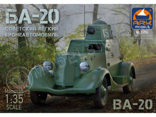 Склеиваемая пластиковая модель Советский лёгкий бронеавтомобиль БА-20. Масштаб 1:35