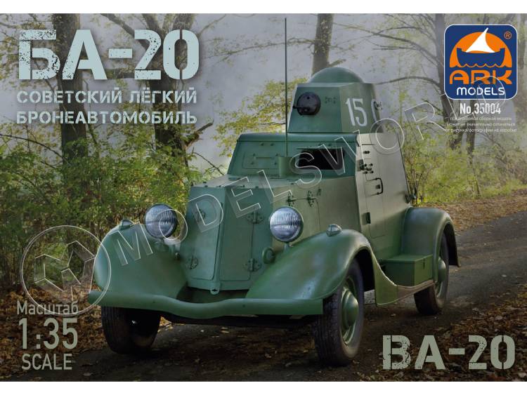 Склеиваемая пластиковая модель Советский лёгкий бронеавтомобиль БА-20. Масштаб 1:35 - фото 1