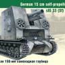 Склеиваемая пластиковая модель Немецкая 150-мм самоходная пехотная гаубица «Бизон» sIG 33 (Sf). Масштаб 1:35