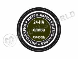 Краска аэрозоль Zvezda нитро-акриловая Олива, 140 мл