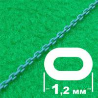 Цепь с овальным звеном 1,2 мм, длина 300 мм