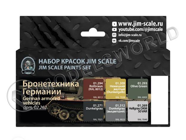 Набор акриловых красок Jim Scale "Бронетехника Германии" Набор акриловых красок Jim Scale "Бронетехника Германии" - фото 1
