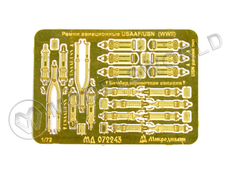 Фототравление Ремни привязные авиационные USAAF/USN II МВ. Масштаб 1:72 - фото 1