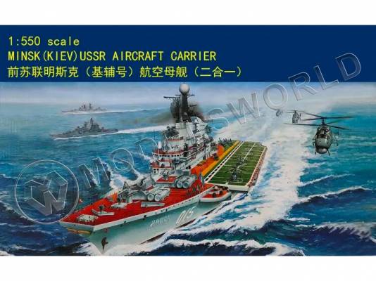 Склеиваемая пластиковая модель Советский авианесущий крейсер Минск (Киев). Масштаб 1:550