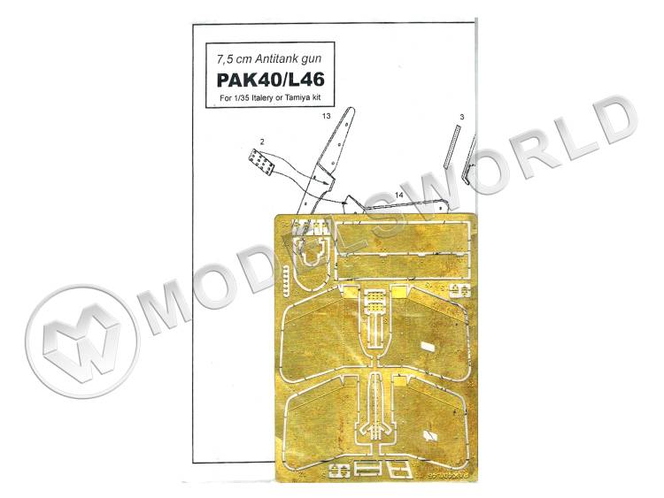 Фототравление щит PaK 40. Масштаб 1:35 - фото 1