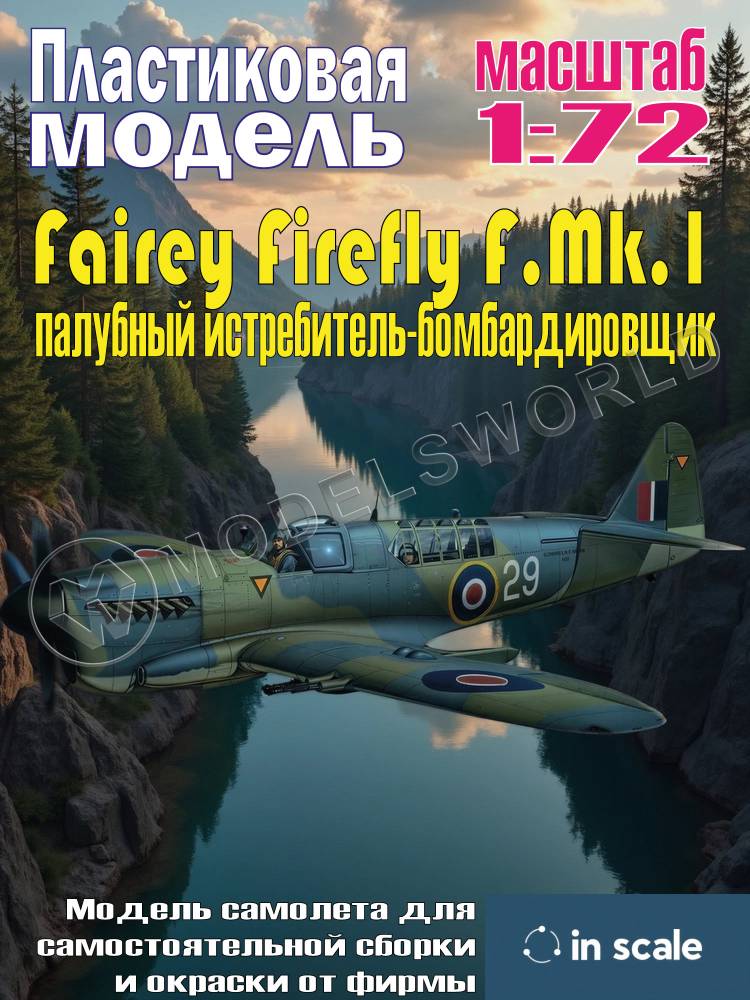 Пластиковая модель Fairey Firefly F.Mk.1 - палубный истребитель-бомбардировщик Масштаб 1:72 - фото 1