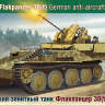 Склеиваемая пластиковая модель Немецкий зенитный танк Флакпанцер 38(t). Масштаб 1:35