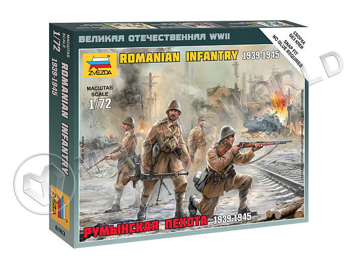 Румынская пехота. Масштаб 1:72 - фото 1