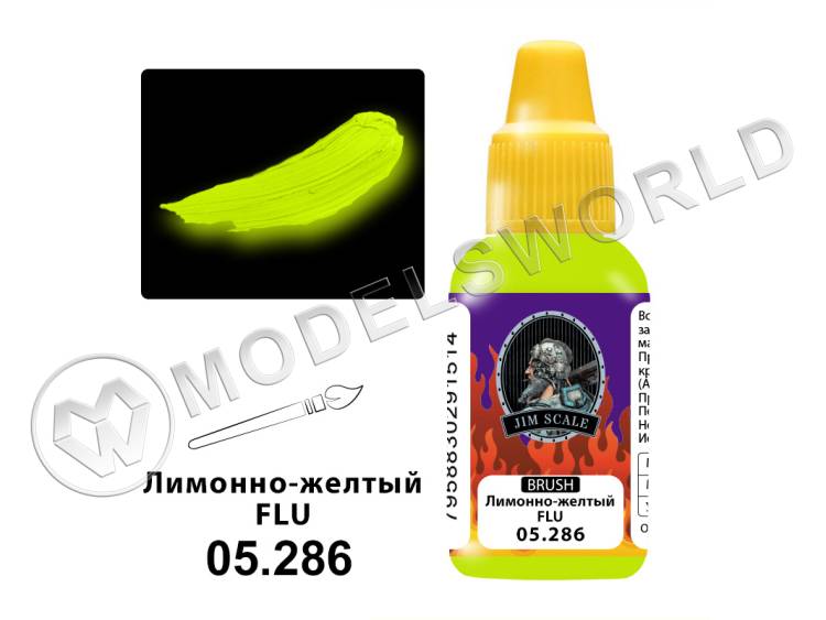 Акриловая краска под кисть Jim Scale Лимонно-желтый FLU, 18 мл - фото 1