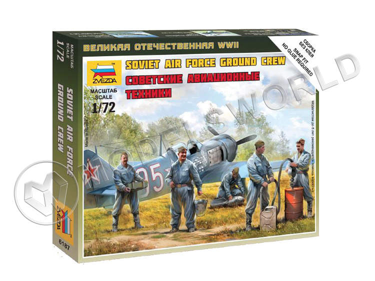 Советские авиационные техники. Масштаб 1:72 Советские авиационные техники. Масштаб 1:72 - фото 1