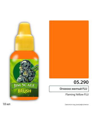 Акриловая краска под кисть Jim Scale Огненно-желтый / Flaming Yellow FLU, 18 мл
