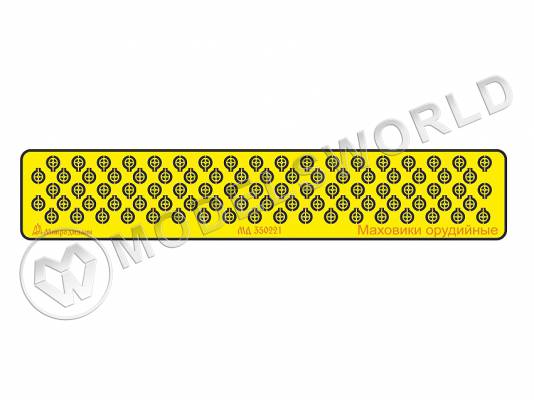 Фототравление маховики орудийные (штурвальчики наводки для орудий). Масштаб 1:350