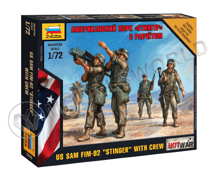Американский ПЗРК "Стингер" с расчетом. Масштаб 1:72 - фото 1