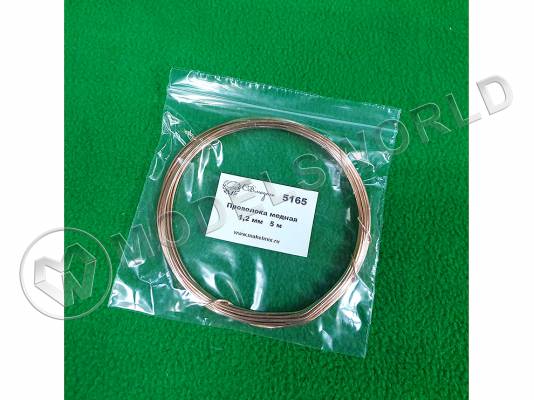 Проволока медная 1.2 мм, длина 5 м